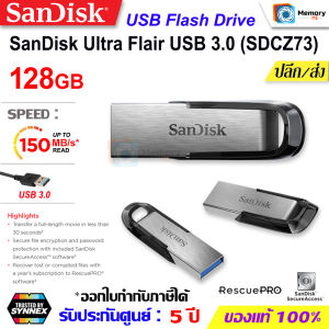 SANDISK Flash Drive USB 3.0 Ultra Flair 16 /32 /64 /128 /256 /512GB150MB/s [SDCZ73] ของแท้ Synnex แฟลชไดร์ฟ for คอมฯ/PC/Notebook