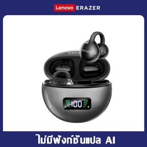【จัดส่งฟรี】Lenovo ERAZER XF55 หูฟัง bluetooth AI การแปลด้วย หูฟังบลูทูธ รองรับ 134 ภาษา การแปลเสียง HD หูฟังไร้สาย พร้อมจอแสดงผล LED