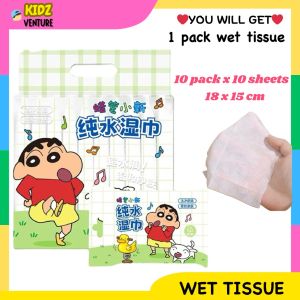 (READY STOCK) 10 Packs Sinchan Mini Pack Wet Tissue 10pcs Disposable Children Cleaning Fragrance Free 婴儿湿纸巾 Tisu Basah