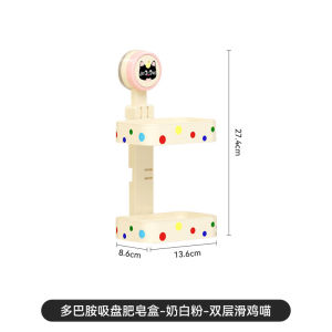 Suction Cup Soap Holder Cute Soap Wall-Mounted No-Drill Bathroom Soap Rack Drainage Soap Rack