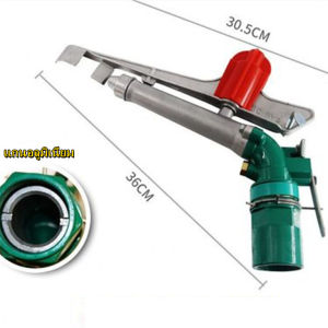 สปริงเกอร์อลูมิเนียมขนาด 2 นิ้ว มี 2 รูฉีด รูไกล รูใกล้ 360 องศา บิ๊กกัน สปริงเกอร์บิ๊กกัน สปริงเกอร์รดน้ำ น้ำพุ่งสวยสม่ำเสมอ