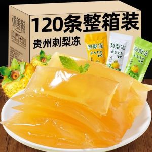 【高维C】0脂肪刺梨冻贵州特产柠檬刺梨果柠檬芒果原味 Prickly Pear