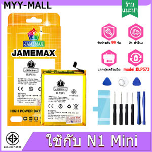 แบตเตอรี่ Battery ใช้กับ N1 Mini คุณภาพดีแบต Model BLP573 แบตแท้ ฟรีชุดไขควง（2140mAh）