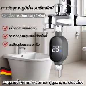 หัวฝักบัวแบบเทอร์โมสตัทกันน้ำอัจฉริยะสำหรับใช้ในบ้านพร้อมฟังก์ชันเปลี่ยนสีได้ ฝักบัวแบบพกพาพร้อมฟังก์ชันวัดอุณหภูมิ หน้าจอแสดงอุณหภูมิคงที่防水淋浴花洒温度显示器