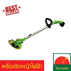 เครื่องตัดหญ้า เครื่องตัดหญ้าไฟฟ้า เครื่องเล็มหญ้า เครื่องไฟฟ้า เครื่องตัดหญ้าสะพาย เครื่องตัดหญ้าไร้สาย
