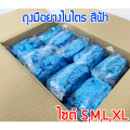 1แพ็ค Nitrile gloves ถุงมือไนไตร (สีฟ้า-สีดำ) ถุงมือยางสังเคราะห์ ชนิดไม่มีแป้ง. 
