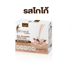 ตัวช่วยในการดูแลรูปร่างและควบคุมน้ำหนัก ฟิตต์ มีล บาย กิฟฟารีน Fitt Meal ผลิตภัณฑ์ทดแทนมื้ออาหาร