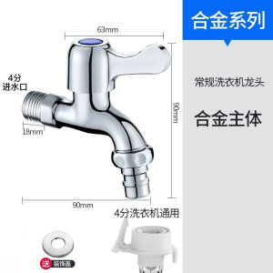 AU Turn on the tap 4 Points 6 Small faucet for household use suitable for washing machines and mop sinks with a copper core