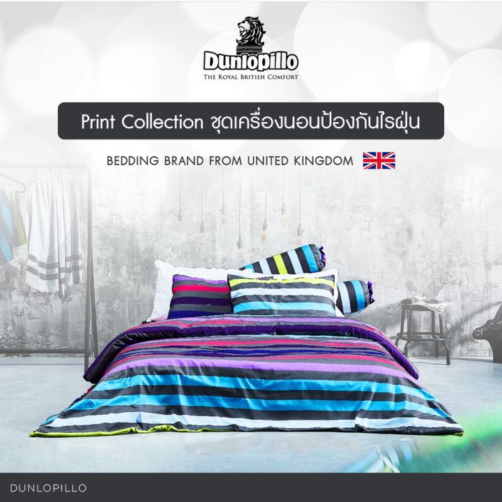 Dunlopillo (Clearance) ชุดผ้าปูที่นอน รุ่น Softatex Lazada.co.th