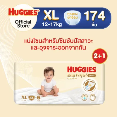 [ยกลัง][3 แพ็ค/ลัง] ฮักกี้ส์ สกิน เพอร์เฟค เทคโนโลยี ผ้าอ้อมเด็กพรีเมียม แบบกางเกง ไซส์ M-XXL Huggies Skin Perfect Technology Pants Diaper Size M-XXL [carton][3 packs/carton]