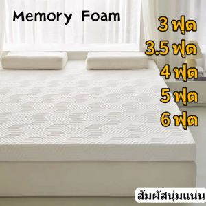 ที่นอนเมมโมรี่โฟม ผสมคูลลิ่งเจลกระจายแรงกดทับ ขนาด 3/3.5/4/5/6ฟุต ที่นอนลดอาการปวดหลัง เหมาะสำหรับคนรักสุขภาพ