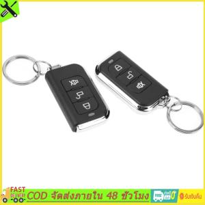 [AutoPartsMall.TH]อุปกรณ์ล็อคประตูรถยนต์พร้อมระบบอัลาร์มและรีโมทคีย์เลส 433.92MHz สำหรับการรักษาความปลอดภัยของรถคุณ