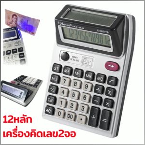 เครื่องคิดเลข หน้าจอสองด้าน บัญชีการเงิน ฟังก์ชั่นมาตรฐาน การคํานวณจุดลอย ขนาดใหญ่ ความปลอดภัย