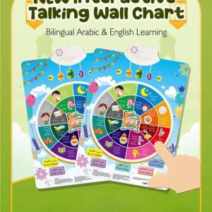 Kl stock Kids Educational Interactive Dua Chart Wall ×3 AA Batteries 2 Languages 5 Surahs16 Duas Child-Friendly Interface Practice & Memorization Tool Interactive Poster and Voice Guidanc