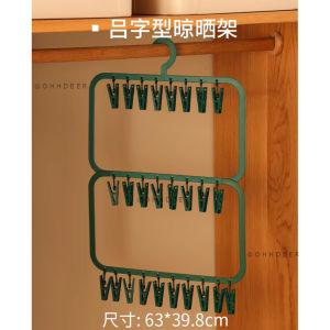 OHHDEER 16 /26 Clips Drying Rack Wardrobe Storage Artifacts Baby Products Shelves Space Saving Tools