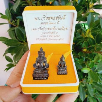 รูปจากผู้ขายบน Lazada: พระกริ่งพุทธชยันตี ทรงเครื่องจักรพรรดิ์(ชุดคู่) พุทธาภิเษกเสาร์ 5 วัดสุทัศน์ ชุด 2 องค์พร้อมกล่องกำมะหยี่ ตั้งราคา ฿189 ขายแล้ว 16 ชิ้น