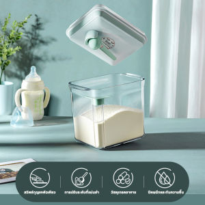 กล่องเก็บนมผง กระปุกใส่นมผง กล่องอเนกประสงค์ กล่องเก็บอาหาร กระปุกถนอมอาหาร กล่องนมผง สะอาดปลอดภัย