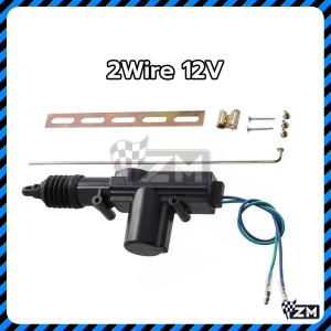 ปืนเซนทรัลล็อค เซ็นทรัลล็อค 12V/2 เส้น ใช้งานง่ายและทนทานทำให้มั่นใจในความปลอดภัยของยานพาหนะและทรัพย์สิน