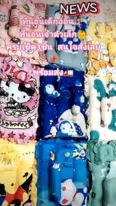 เซ็ต 3ชิ้น บุ๋ม และเรียบ - มาใหม่ ที่นอนเด็กอ่อน เซ็ต 3ชิ้น คุ้มมาก ไม่มีบุ๋ม แบบเรียบ