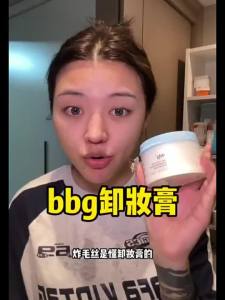 ddg511燕麦卸妆膏温和清洁洗卸合一易乳化不糊眼卸妆油敏感肌适用