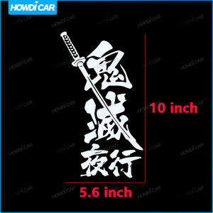 คืน Drving ปีศาจฆ่าสติกเกอร์รถ JDM Stiker Motor สติ๊กเกอร์สะท้อนแสง