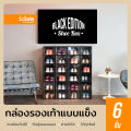 ide'e [6 PCS] ShoeBox Black Edition กล่องใส่รองเท้า รุ่น PN3149/2 แบบฝาสไลด์เปิด-ปิด วางซ้อนกันได้ สำหรับใส่รองเท้าทุกรูปแบบ. 