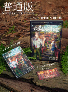 大学生 高校生 2 黑暗丛林法则 A4  edition Highschool Undergraduate GWAD De Batuman Anime 动漫 漫画书