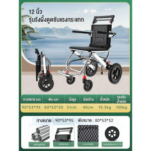 วีลแชร์พับได้ รถเข็นผู้ป่วย รถเข็นผู้ใหญ่มีราวผูก สามารถใส่ขึ้นเครื่องบินได้ ไม่จำเป็นต้องติดตั้ง