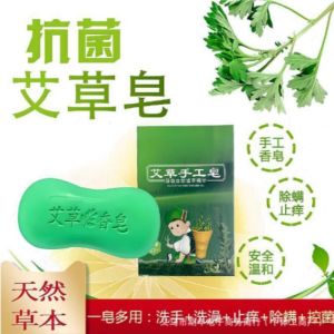 Igoddessh Wormwood Soap Refreshing Oil Control Antiseptic Cleansing Body Wash Natural Herbal Handmade Soap for Skin Itch and Acne Control Suitable for All Seasons