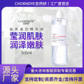 Collagen Serum Hydrating Essence for Elasticity and Skin Elasticity Enhancement 500ml Beauty Salon Same Style Skincare Products. 