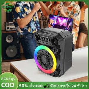 【HOSPORT】ลำโพง BT Rich Bass Portable Speaker Karaoke Speaker RGB Lights เหมาะสำหรับโฮมเธียเตอร์งานเต้นรำกลางแจ้ง【1-3 วันจัดส่ง】