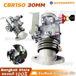 เรือนลิ้นเร่งcbr150 เรือนcbr150 S4 ใส่แมพเดิมS4 ปาก for Cbr150w110iw125iปลาวาฬ DreamMSX125 มีขนาด 30M เลือกขนาดด้านใน