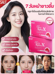 ประสิทธิภาพสูงในการทำให้ผิวขาวด้วยกลูตาไธโอนเสริม/ผลิตภัณฑ์เสริมอาหารกลูตาไธโอน วิตามินเม็ดบำรุงผิวให้กระจ่างใส