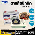 OTTO เตาแก๊สปิกนิก สีเขียวมิ้น (ฟรีกระเป๋า) รุ่นGS-801 ปิกนิก ตั้งแคมป์ แก๊สกระป๋อง. 