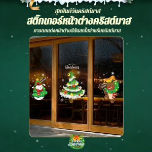 สติ๊กเกอร์ตกแต่ง สามารถติดซ้ําได้ ที่เก็บของแบบถอดออกได้ สติ๊กเกอร์คริสต์มาส ไล่ตามการตกแต่งวันหยุด