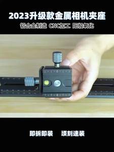 Tấm tháo lắp nhanh Arca Swiss cho chân máy với vít 3/8” & 1/4” / Tấm tháo lắp nhanh Cold Shoe Kẹp Arca QR cho máy ảnh DSLR DJI