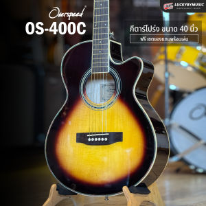 กีต้าร์โปร่ง MADY MD-39CSB / Overspeed OS-400C ขนาด 40 นิ้ว ปิ๊กกกาดลายเถาวัลย์ ทัชชิ่งต่ำเล่นง่าย แถมฟรี กระเป๋า ปิ๊ก 4 ที่เก็บปิ๊ก ประเเจ คู่มือ
