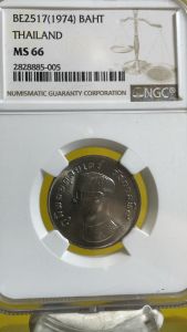 เหรียญ 1 บาทพญาครุฑ ปี 2517