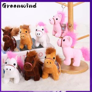 【Greenwind】 พวงกุญแจม้าขนาดเล็กน่ารักขนาด10ซม. พวงกุญแจตุ๊กตาสัตว์จำลองน่ารักกระเป๋าตุ๊กตาตกแต่งของขวัญราศีม้าเด็ก