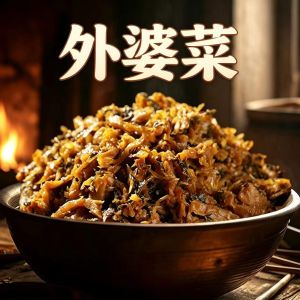 250g外婆菜 Grandma Preserved Vegetables Chinese Pickled Mustard Greens Ready to Eat Hunan Style Side Dish