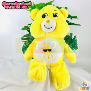 🌈พร้อมส่ง🌈Care Bears 55 ซม ตุ๊กตา ตุ๊กตาแคร์แบร์ ขนนุ่ม น่ารัก ตุ๊กตาหมี ของขวัญตุ๊กตาน่ารัก งานเกรดเอ (ไม่มีกล่อง)
