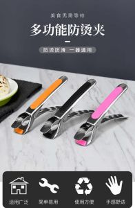 WE 3175* = 不锈钢硅胶防滑夹/防烫 防滑 夹盘 夹碗  Stainless steel silicone anti-slip clip (random color)