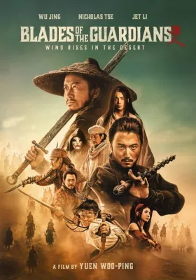 Blades of the Guardians Wind Rises in the Desert ยอดยุทธ์ดาบพิทักษ์ (2026) DVD หนังใหม่ มาสเตอร์ พากย์ไทย