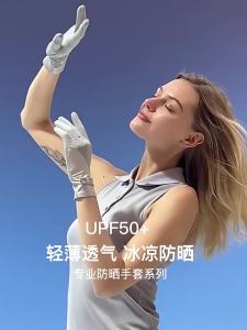Summer Cycling Gloves for Women Outdoor Driving Sunshade UV Protection Lightweight Ice Feel Breathable Ice Silk Sunscreen Gloves [ Free Shipping ]