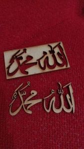 Kotak Cincin & Bahan Mahar Pernikahan: Scrapbook Chipboard Lafadz Allah & Muhammad