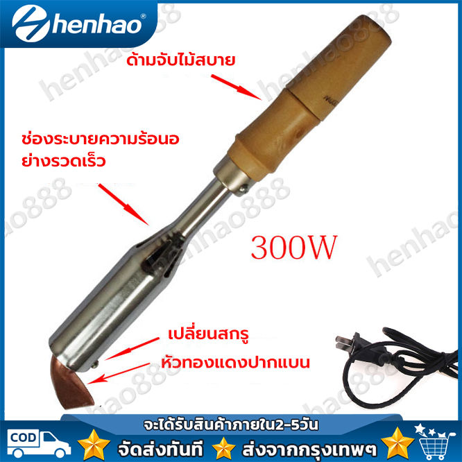 300w 220v เครื่องเชื่อมเหล็กด้วยปลายทองเหลืองหัวแร้ง หัวแร้งแช่ หัวแร้ง