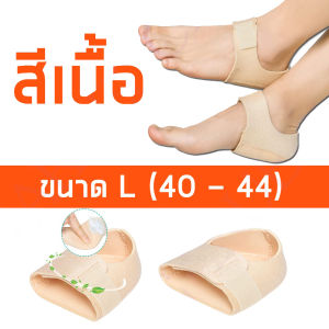 มีของพร้อมส่ง ถุงเท้าซิลิโคนทนต่อการสึกหรอ ถุงเท้า รองช้ำ เดิน10ชั่วโมงไม่ปวด เพื่ออาการปว ดส้นเท้าในระยะยาว ซิลิโคนหน