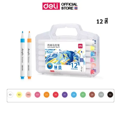 ปากกาอะคริลิค 12/24/36/48/64 สี Deli ปากกามาร์กเกอร์อะคริลิค กันน้ำ เขียนได้ทุกพื้นผิว สีปากกา อุปกรณ์ศิลปะ เครื่องเขียน