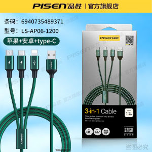 Pinsheng Aluminum Alloy Braided 3-in-1 Data Cable is suitable for devices / Android TYPE-C One phone for two devices