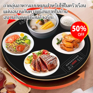 โต๊ะทานอาหารฉนวน ความจุขนาดใหญ่ ฉนวน การป้องกันล็อคเด็ก เนียน ทําความร้อน ร้อนเร็ว ปรับได้ หมุนได้